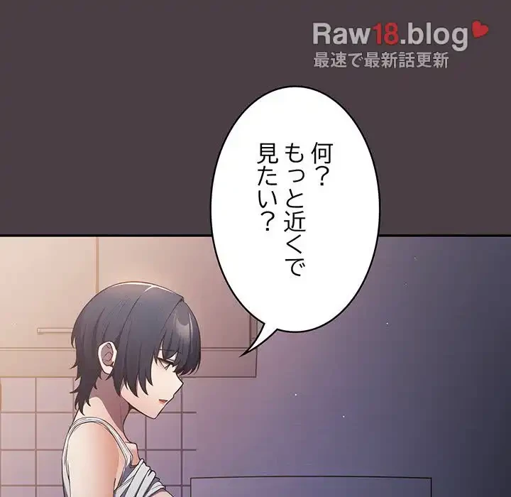 落ちこぼれをキャリーして 第18話 - 17