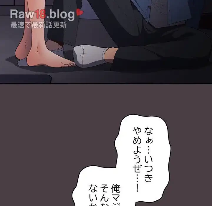 落ちこぼれをキャリーして 第18話 - 19