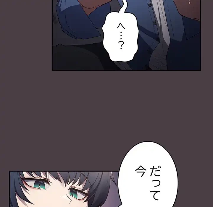 落ちこぼれをキャリーして 第18話 - 21