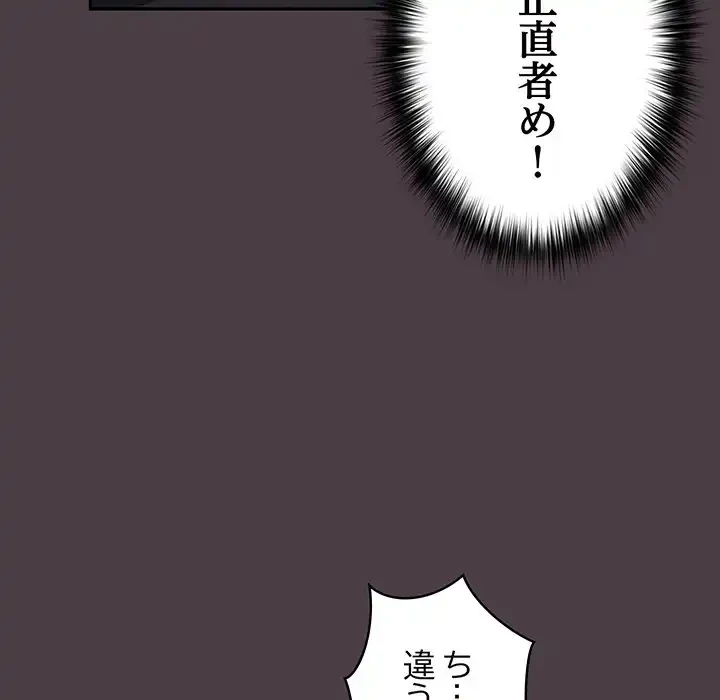 落ちこぼれをキャリーして 第18話 - 24