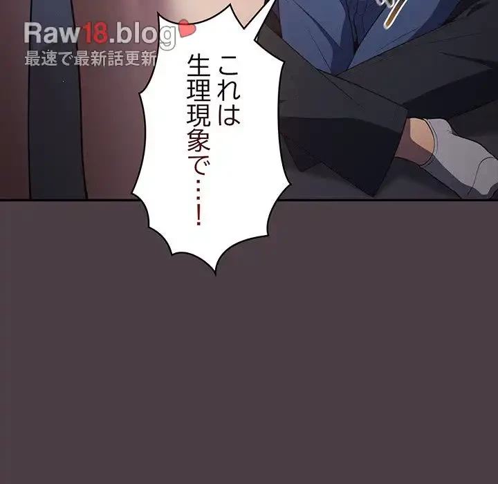 落ちこぼれをキャリーして 第18話 - 26