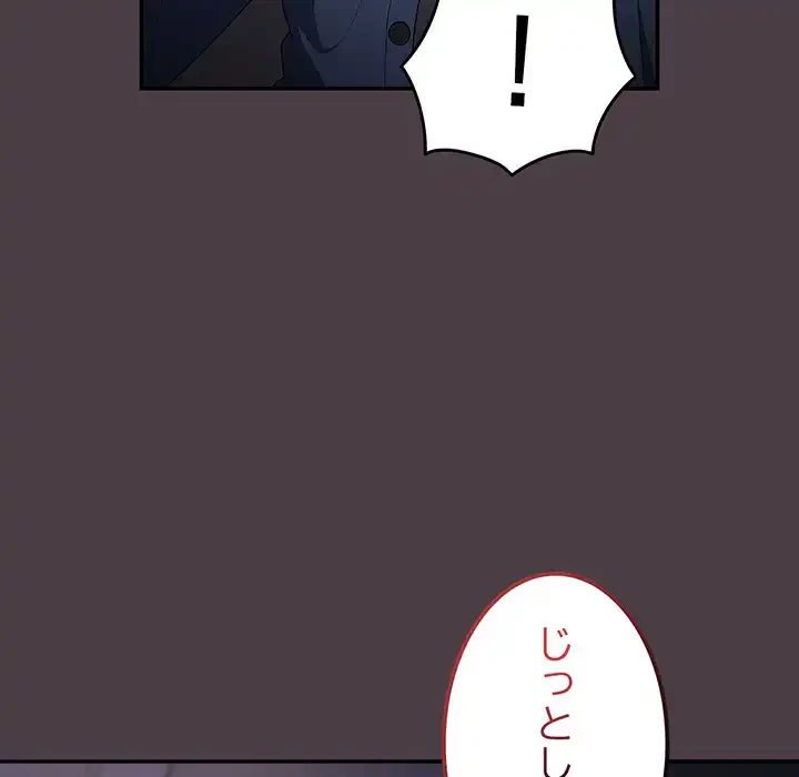 落ちこぼれをキャリーして 第18話 - 28