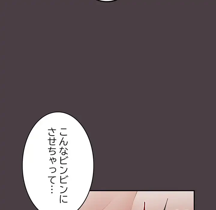 落ちこぼれをキャリーして 第18話 - 35