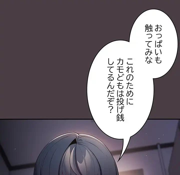 落ちこぼれをキャリーして 第18話 - 39