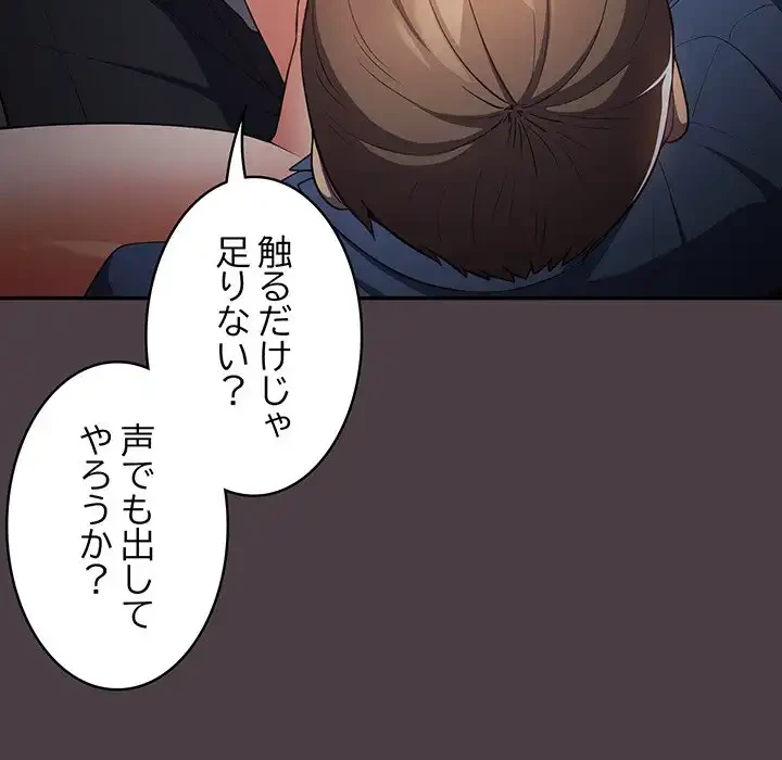 落ちこぼれをキャリーして 第18話 - 41