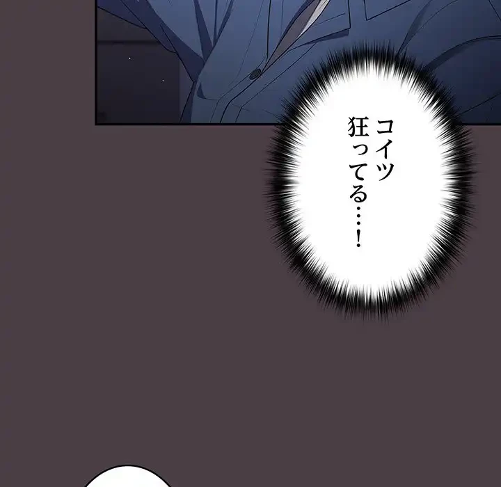 落ちこぼれをキャリーして 第18話 - 43