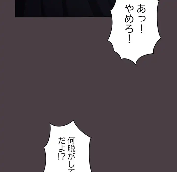 落ちこぼれをキャリーして 第18話 - 45