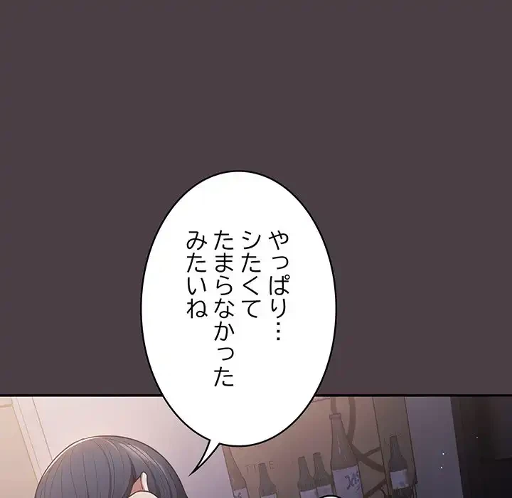 落ちこぼれをキャリーして 第18話 - 49