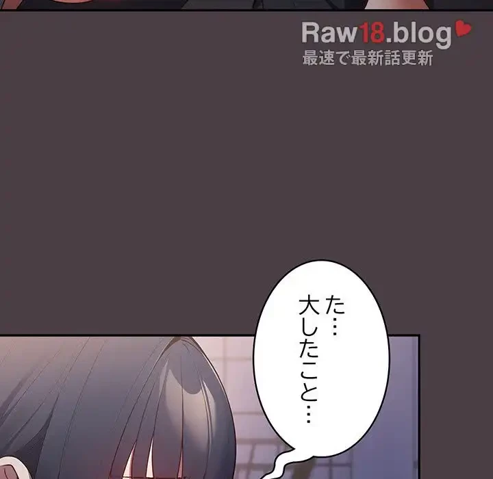 落ちこぼれをキャリーして 第18話 - 51