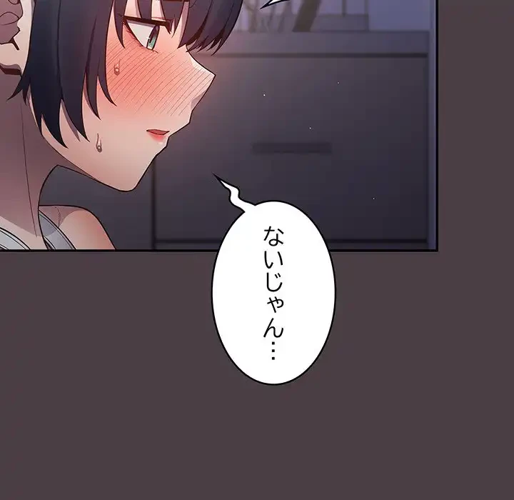 落ちこぼれをキャリーして 第18話 - 52