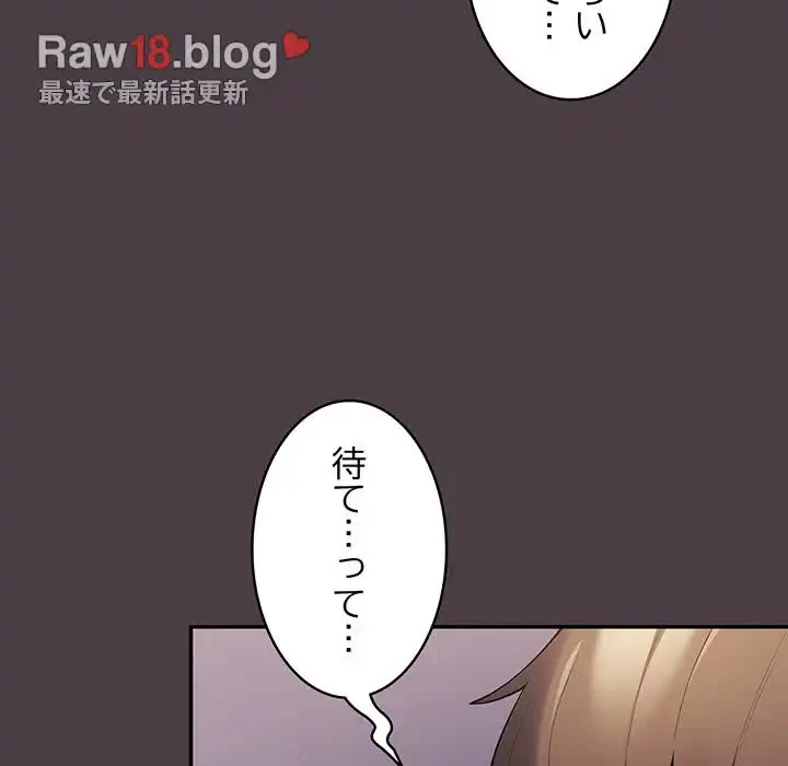 落ちこぼれをキャリーして 第18話 - 55