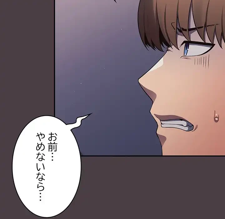 落ちこぼれをキャリーして 第18話 - 56