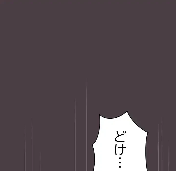 落ちこぼれをキャリーして 第18話 - 57