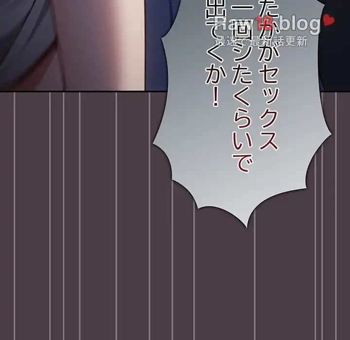 落ちこぼれをキャリーして 第18話 - 80