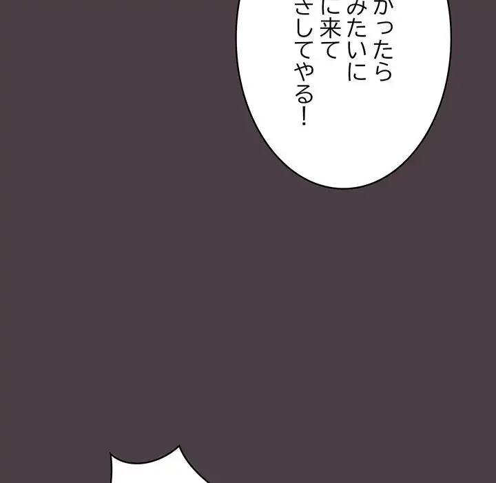 落ちこぼれをキャリーして 第18話 - 93