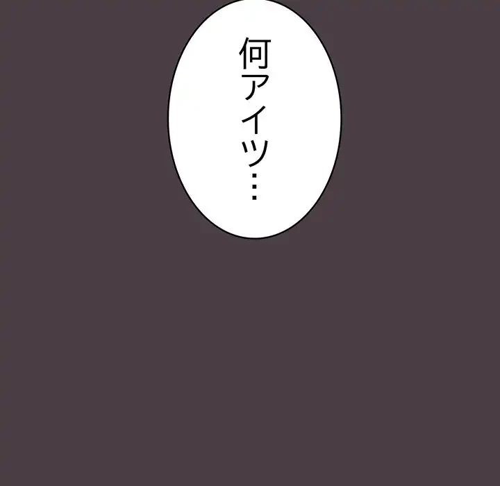 落ちこぼれをキャリーして 第18話 - 102