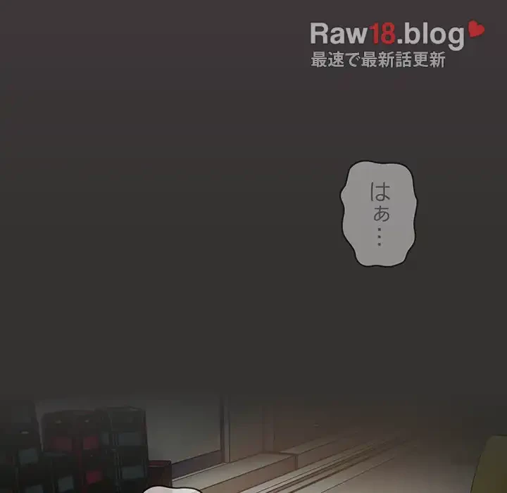 落ちこぼれをキャリーして 第18話 - 104
