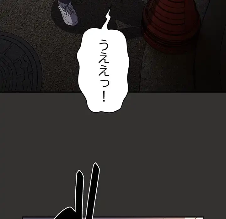 落ちこぼれをキャリーして 第18話 - 106