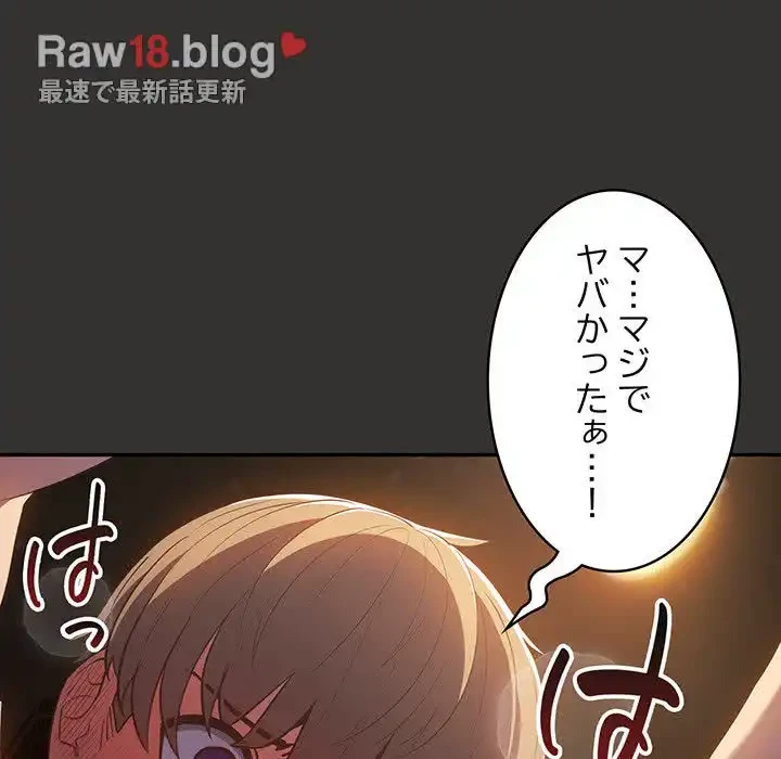 落ちこぼれをキャリーして 第18話 - 108