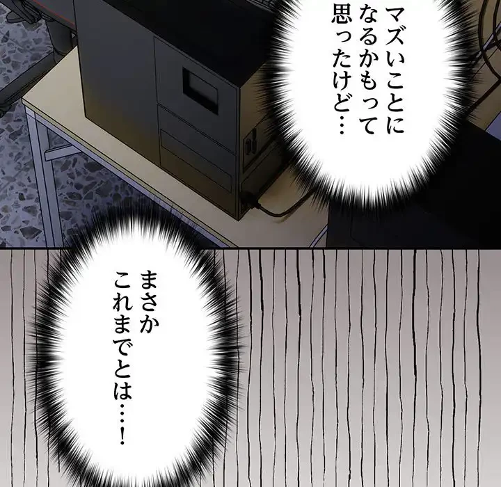 落ちこぼれをキャリーして 第18話 - 116
