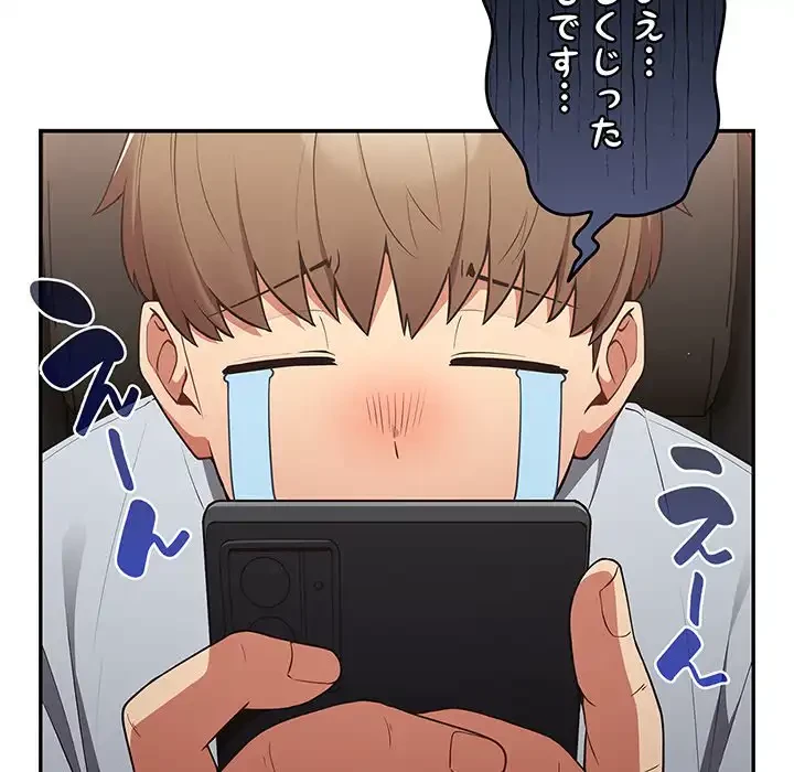 落ちこぼれをキャリーして 第18話 - 120