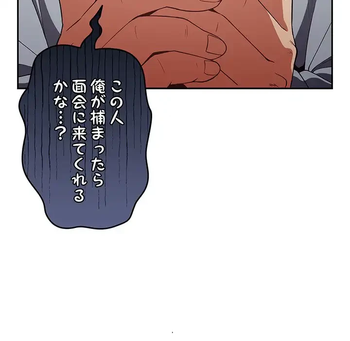 落ちこぼれをキャリーして 第18話 - 121
