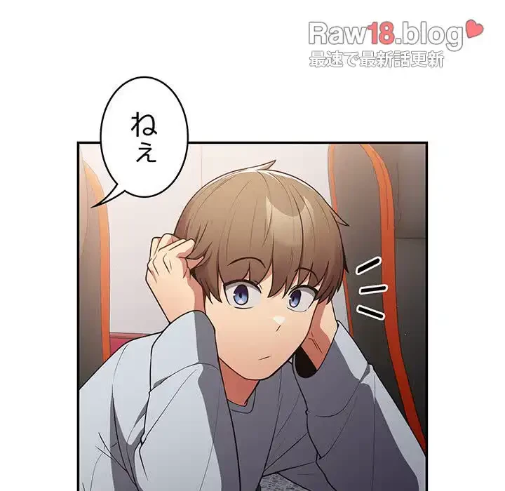 落ちこぼれをキャリーして 第18話 - 126