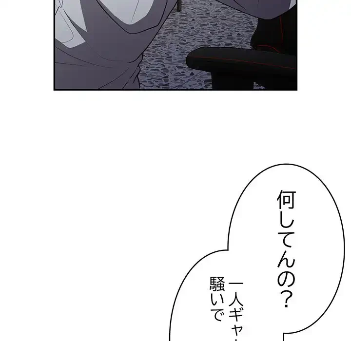 落ちこぼれをキャリーして 第18話 - 127