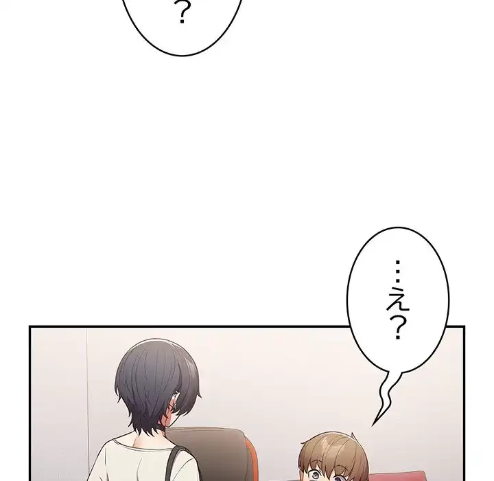 落ちこぼれをキャリーして 第18話 - 130