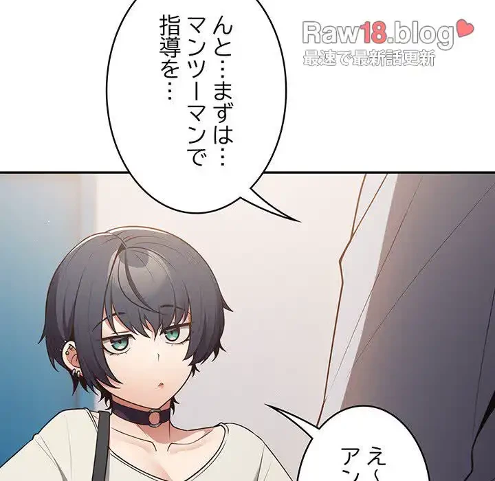落ちこぼれをキャリーして 第18話 - 140