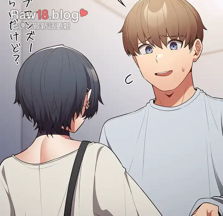 落ちこぼれをキャリーして 第18話 - 144