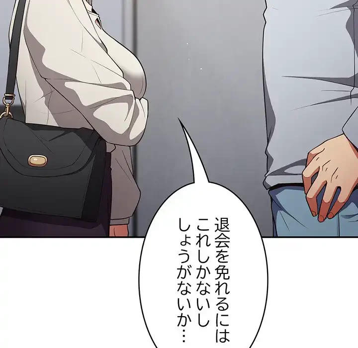 落ちこぼれをキャリーして 第18話 - 149