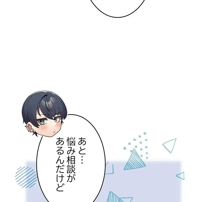 落ちこぼれをキャリーして 第18話 - 150