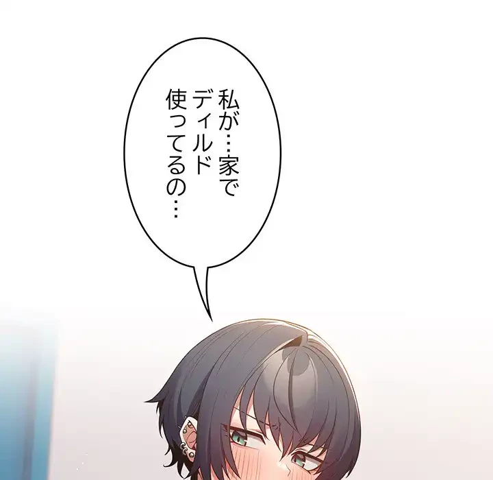 落ちこぼれをキャリーして 第18話 - 154
