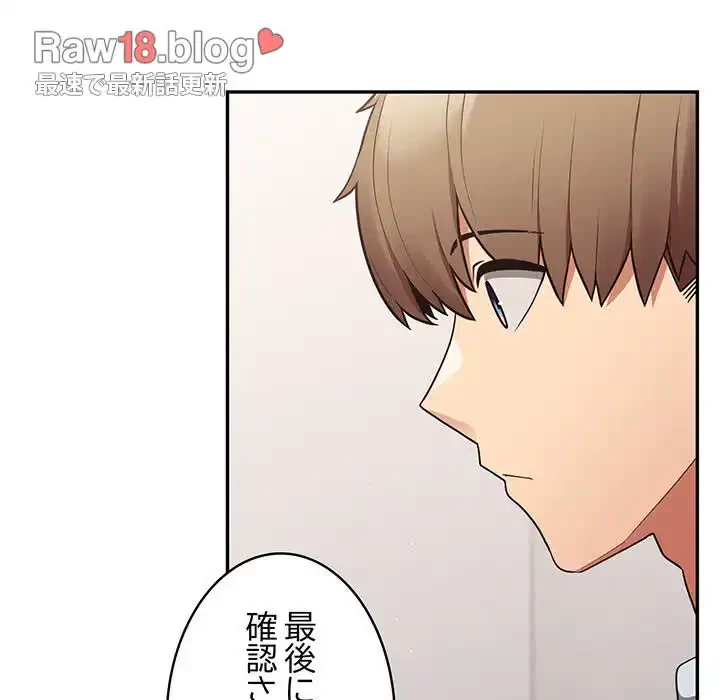 落ちこぼれをキャリーして 第18話 - 159