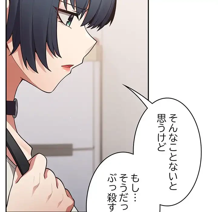 落ちこぼれをキャリーして 第18話 - 161