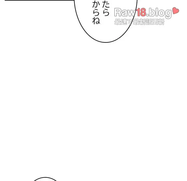落ちこぼれをキャリーして 第18話 - 162