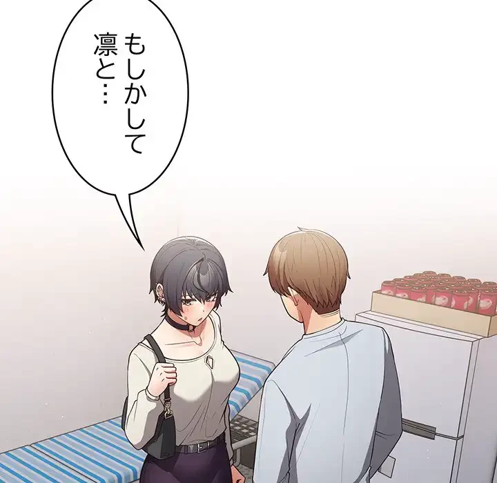 落ちこぼれをキャリーして 第18話 - 163