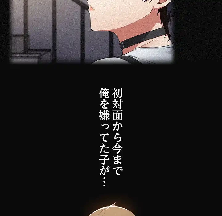 落ちこぼれをキャリーして 第20話 - 6