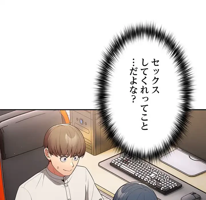 落ちこぼれをキャリーして 第20話 - 10