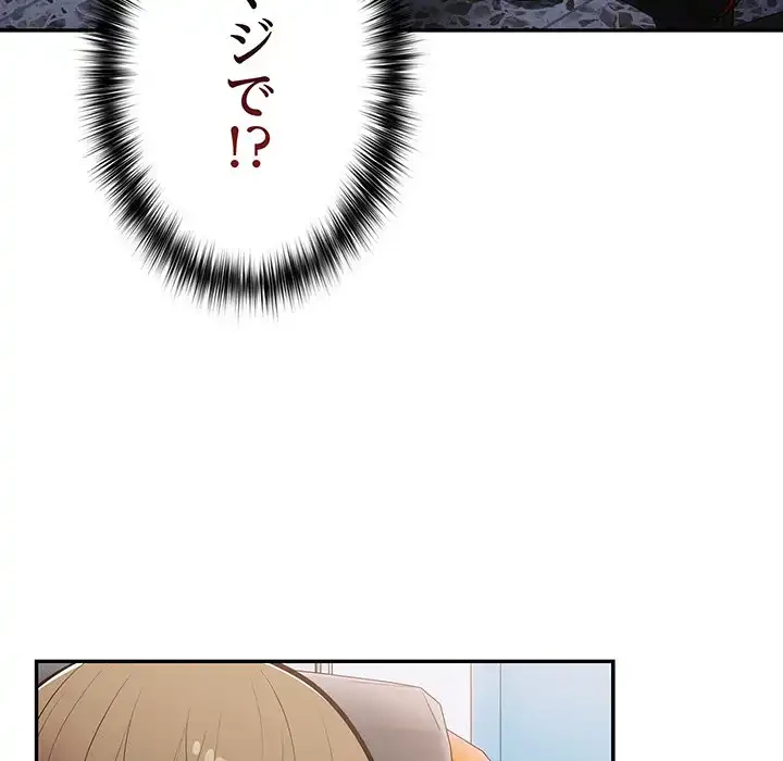 落ちこぼれをキャリーして 第20話 - 12