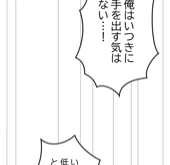 落ちこぼれをキャリーして 第20話 - 18