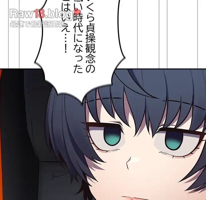 落ちこぼれをキャリーして 第20話 - 19