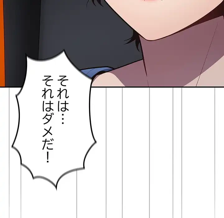 落ちこぼれをキャリーして 第20話 - 20