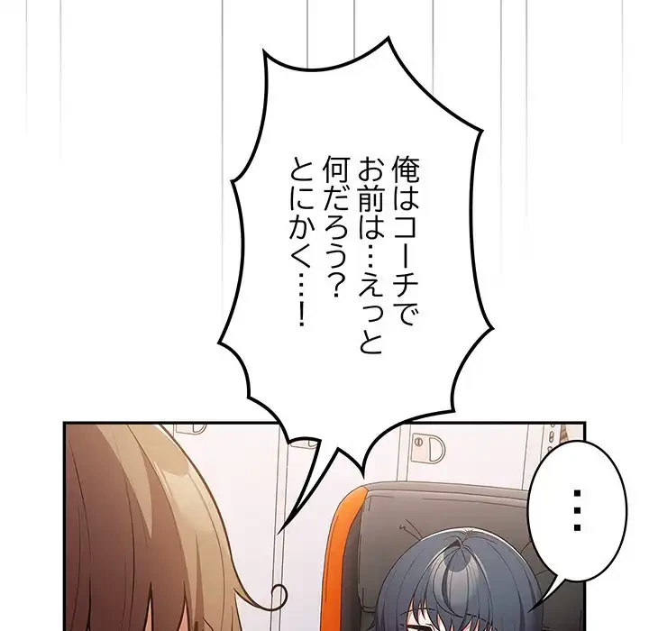 落ちこぼれをキャリーして 第20話 - 21