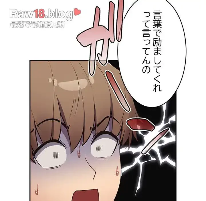 落ちこぼれをキャリーして 第20話 - 26