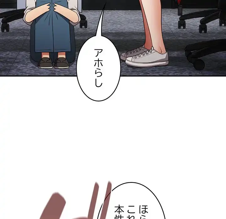落ちこぼれをキャリーして 第20話 - 30