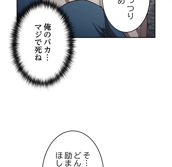 落ちこぼれをキャリーして 第20話 - 32