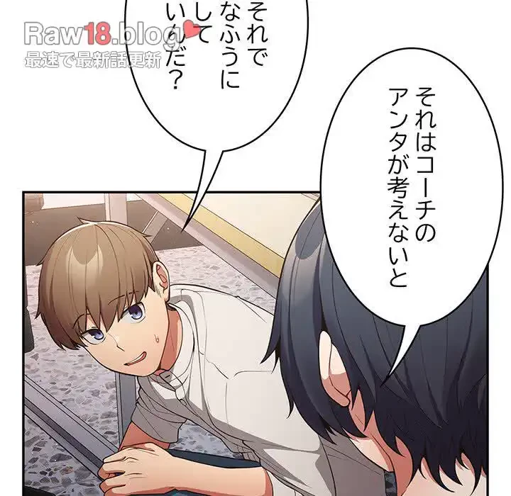 落ちこぼれをキャリーして 第20話 - 33