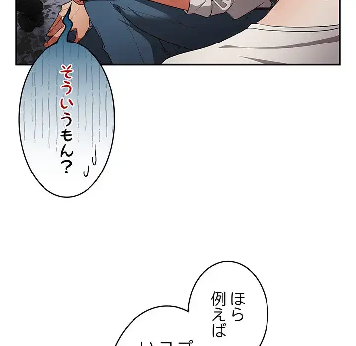 落ちこぼれをキャリーして 第20話 - 34